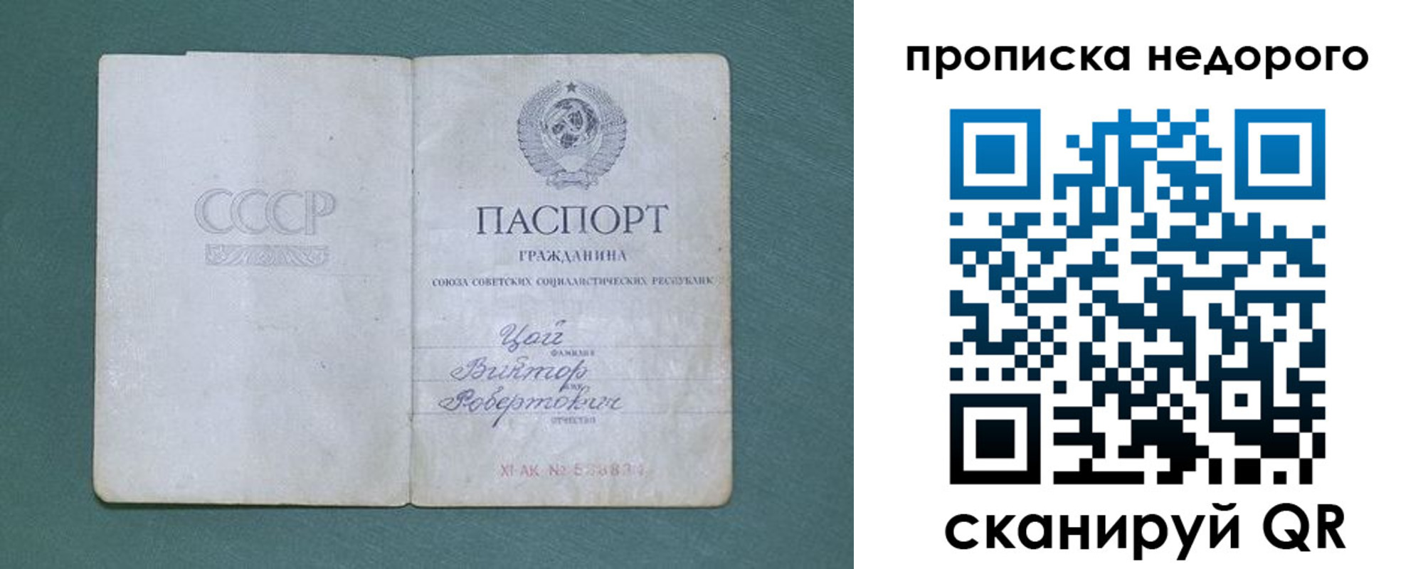 где прописаться в Якутске