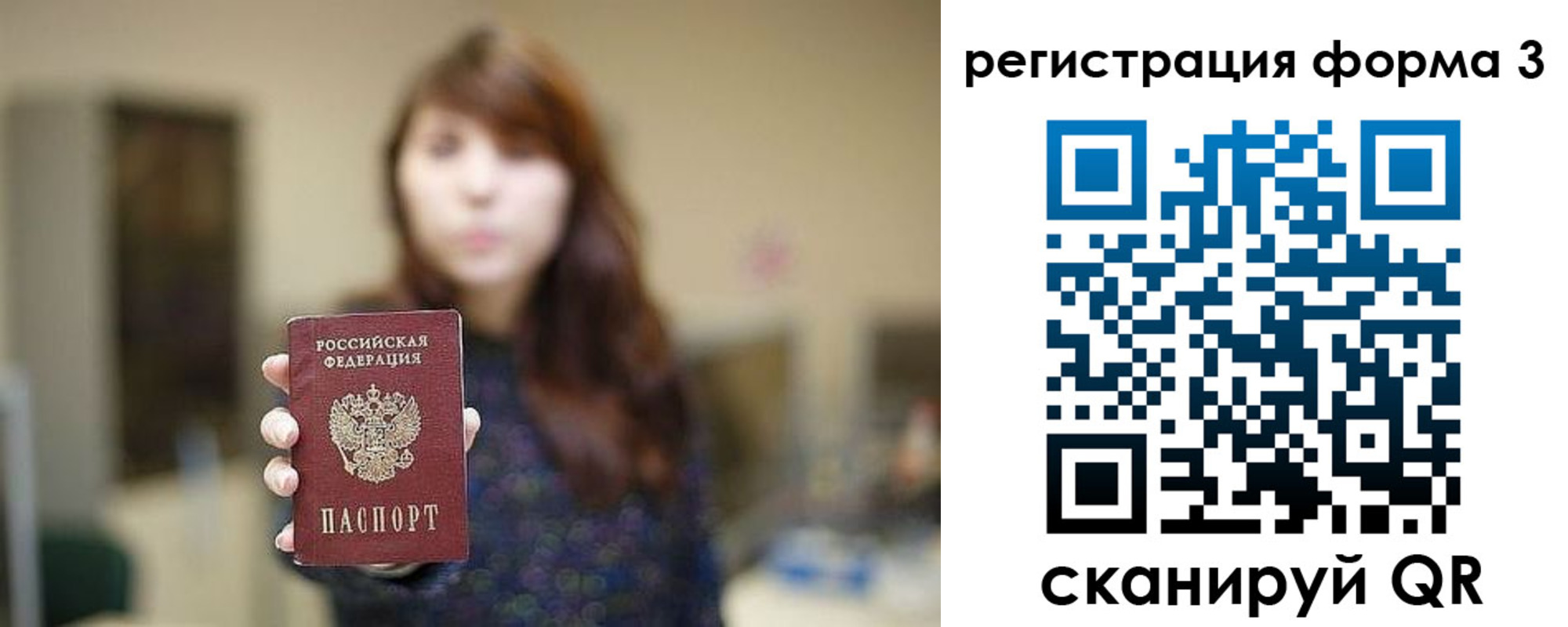 временная регистрация гарантия в Якутске