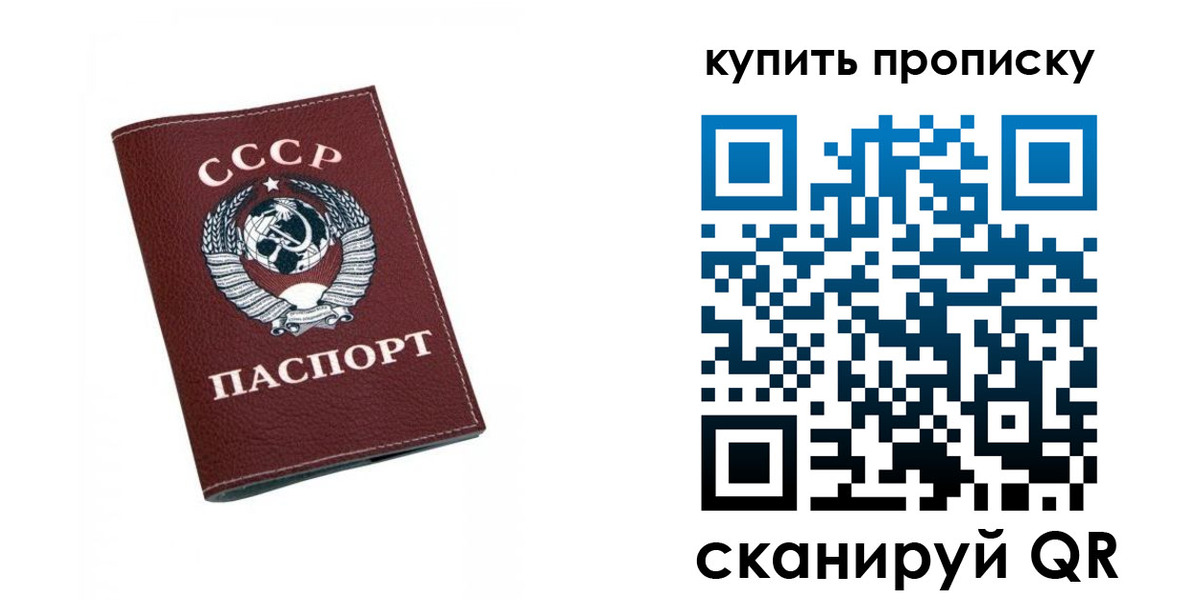 прописка для кредита в Якутске