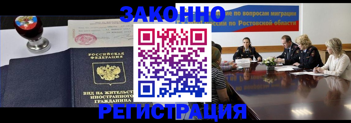 прописка в Якутске