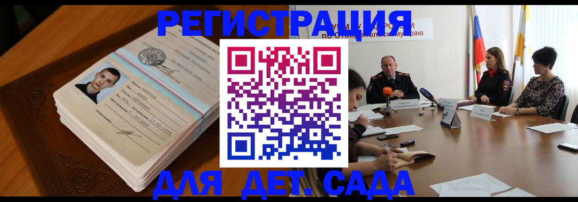 прописка для военкомата в Якутске