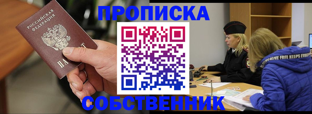 временная регистрация 2025 в Якутске