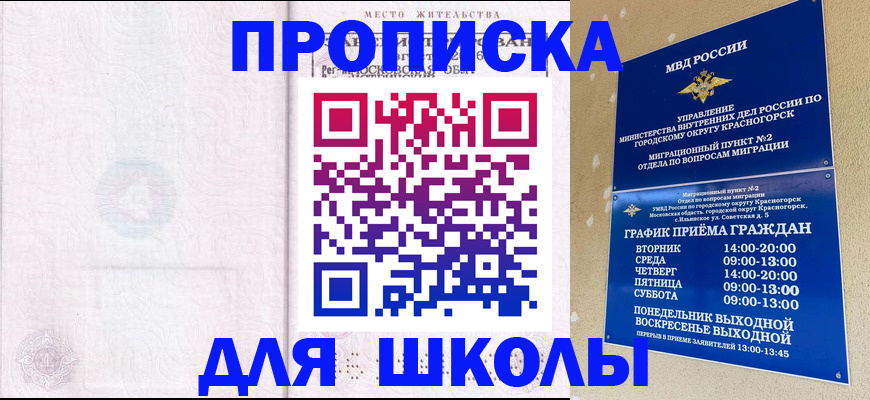 временная регистрация госуслуги в Якутске