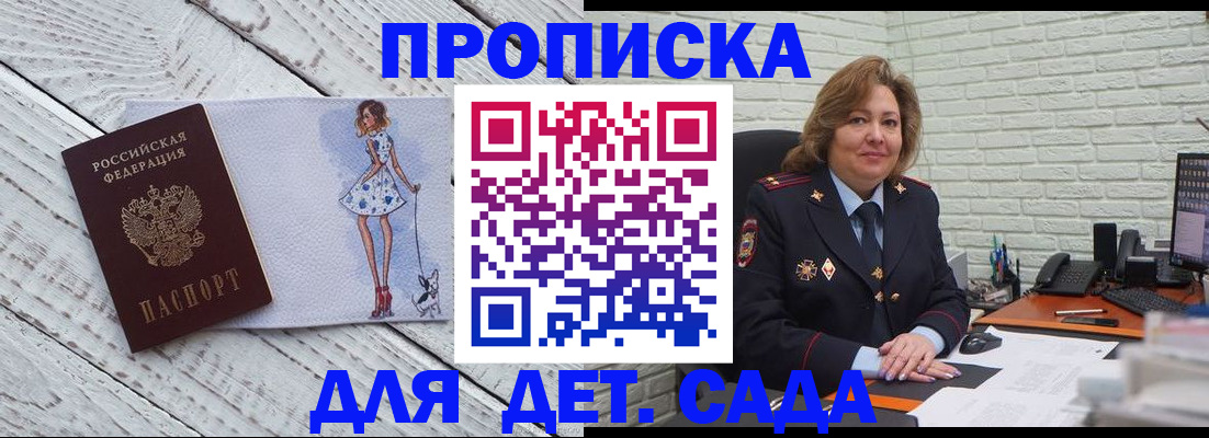 регистрация в Якутске