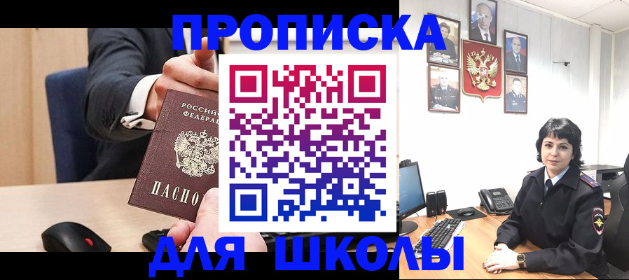 прописка гарантия в Якутске