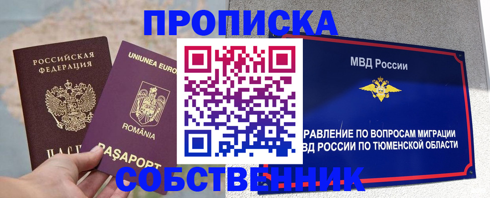 временная регистрация поиск в Якутске